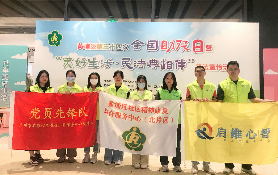 加大权益保障,完善关爱服务体系 ——2024全国助残扶残系列活动 (13).jpg