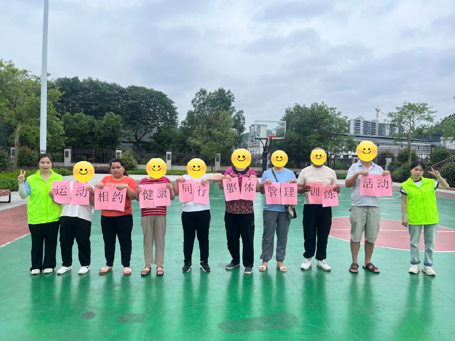 运动相约,健康同行 (1).png