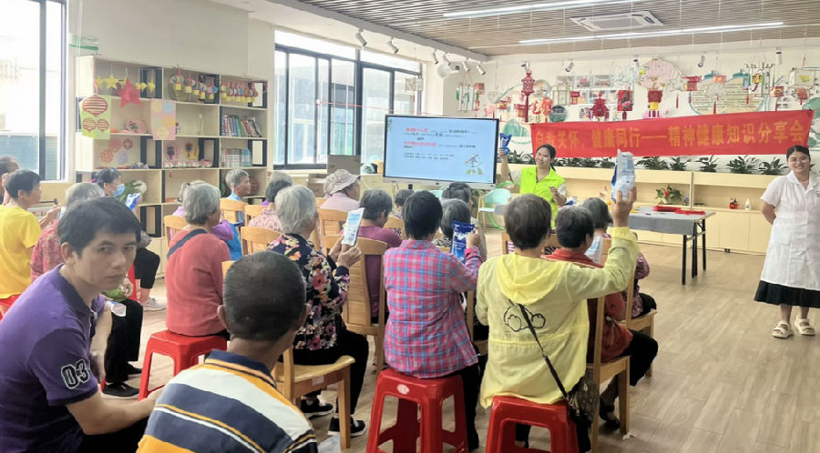 “自我关怀,健康同行”精神健康知识分享会 (4).png