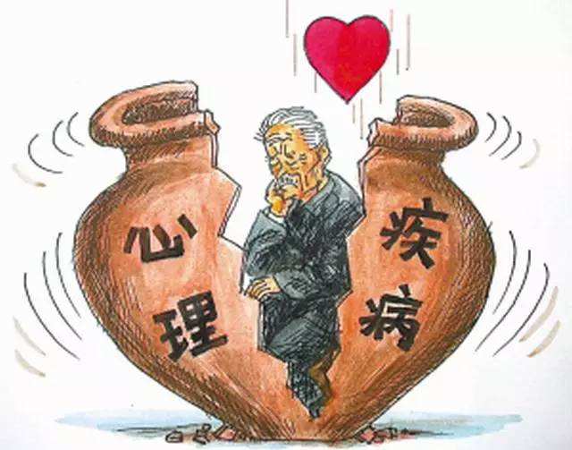 心理疾病