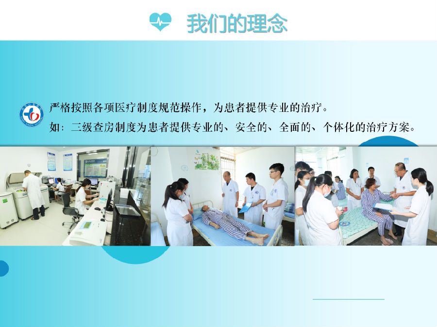 医院宗旨图片3